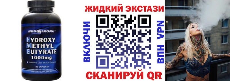купить   Щёкино  БУТИРАТ 99% 
