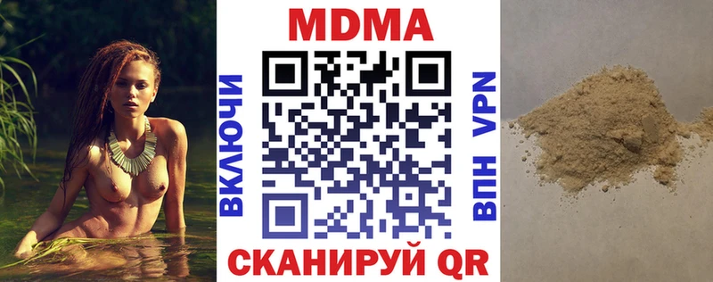 MDMA молли Щёкино